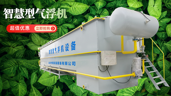 水產(chǎn)養(yǎng)殖尾水處理用氣浮機就對了，凈化快，達標率高（4）