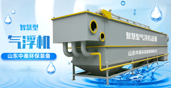 氣浮機-魚池塘養(yǎng)殖尾水處理方法（1）