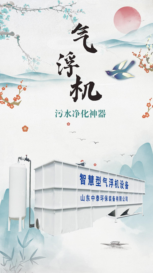 氣浮機(jī)如何處理大蝦養(yǎng)殖尾水？4步實(shí)現(xiàn)水質(zhì)凈化，排放即達(dá)標(biāo)！（1）