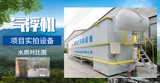 氣浮機(jī)如何處理大蝦養(yǎng)殖尾水？4步實(shí)現(xiàn)水質(zhì)凈化，排放即達(dá)標(biāo)！（3）